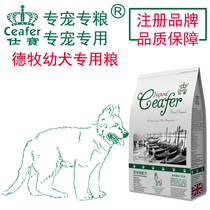 Shibao pet dog food dog German shepherd dog German shepherd dog Special deep sea fish staple food 1 8KG