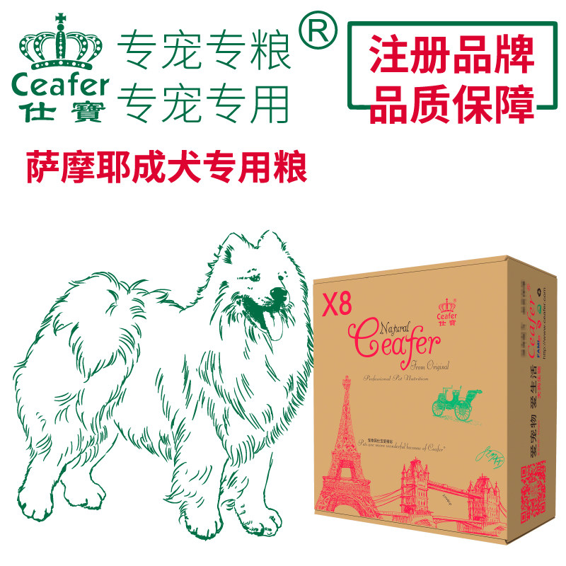 Shibao pet dog food dog Samoye adult dog special deep sea fish dog staple food 14 4KG dog snacks