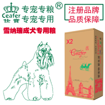 Shibao pet dog food dog Schnauzer adult dog Special deep sea fish natural dog food 3 6KG small dog staple food