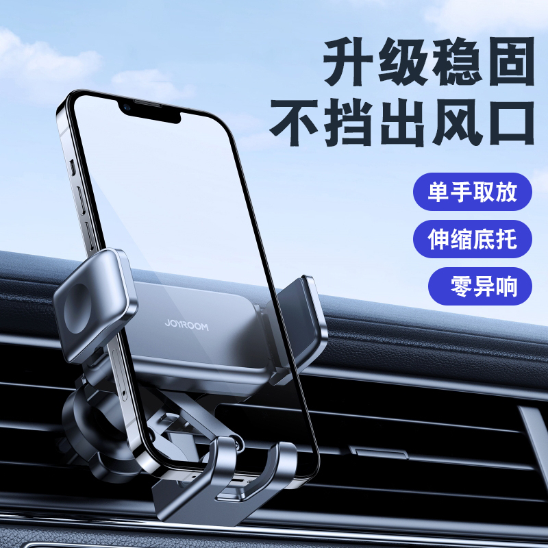 Car Phone Holder 2025 New Model for Car Air Vent Navigation, Thickened Phone Case Dedicated Support and Fixed Bracket