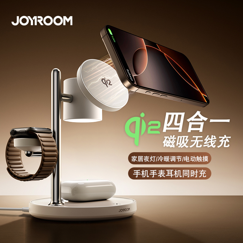 Jiletang Qi2 Certified Magnetic Magsafe Three-In-One Wireless Charger Stand Suitable for Apple 17 Pro Phone, iWatch Watch, Earphones, Fast Charging Desktop Charging Station with Night Light Function