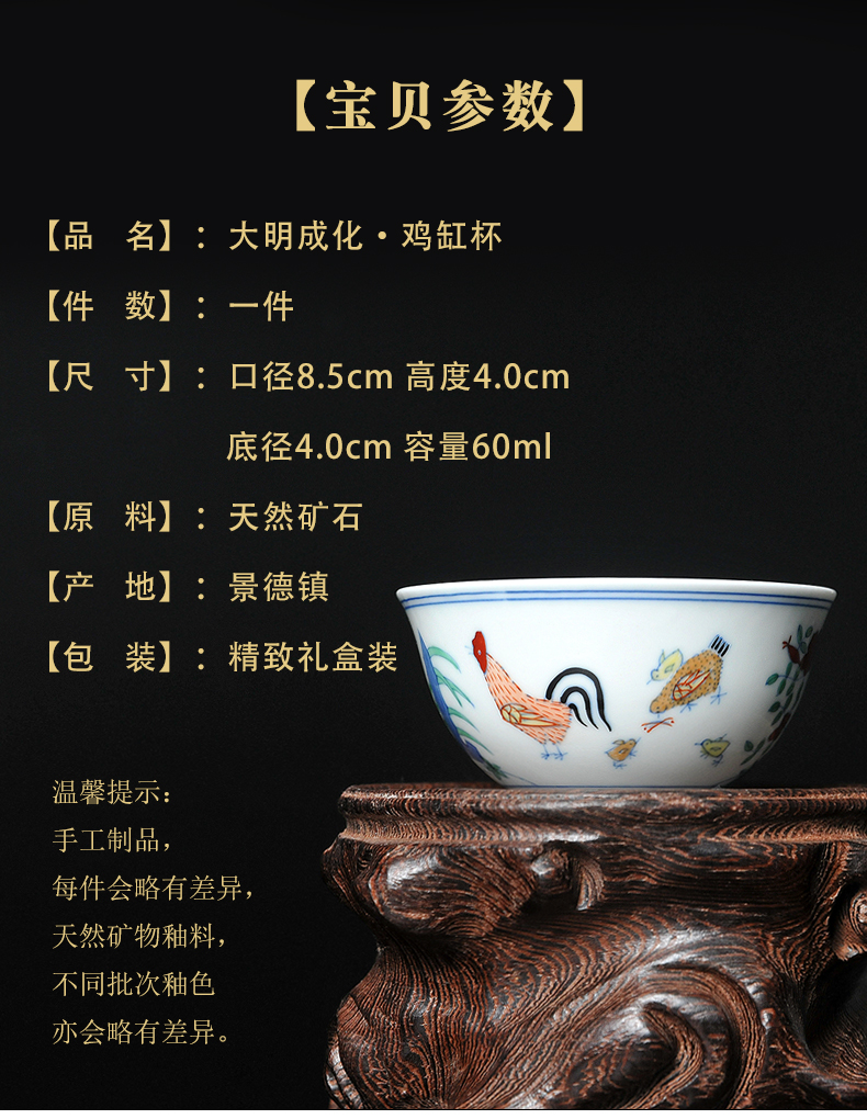 Jingdezhen ceramic imitation Ming chenghua chicken color bucket cylinder cup sample tea cup tea cup kung fu tea cups small bowl, master