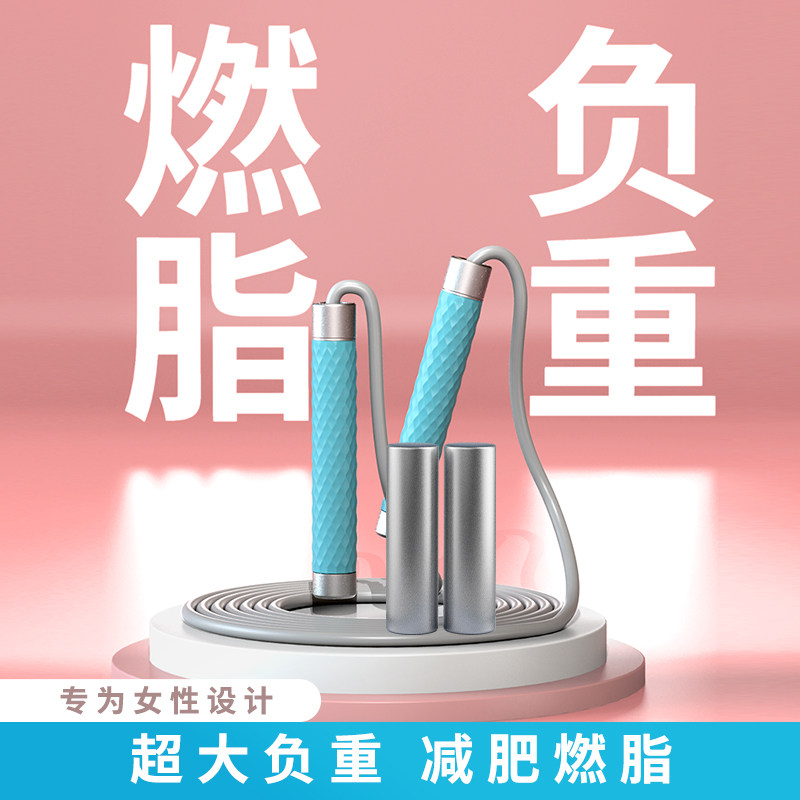 Jump Rope Fitness Weight Loss Sports Women Fuel Grease Special Girls Adults Negative Weight Adults Slim Fit With Rope Jumping Gods Ropes