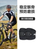 Шоссейный велосипед для велоспорта, горные наколенники, мужское баскетбольное летнее тонкое защитное снаряжение, защита при падении