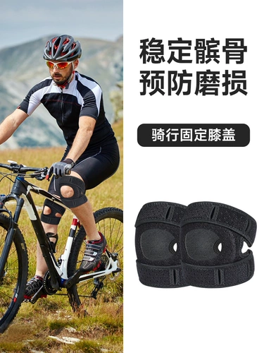 Шоссейный велосипед для велоспорта, горные наколенники, мужское баскетбольное летнее тонкое защитное снаряжение, защита при падении