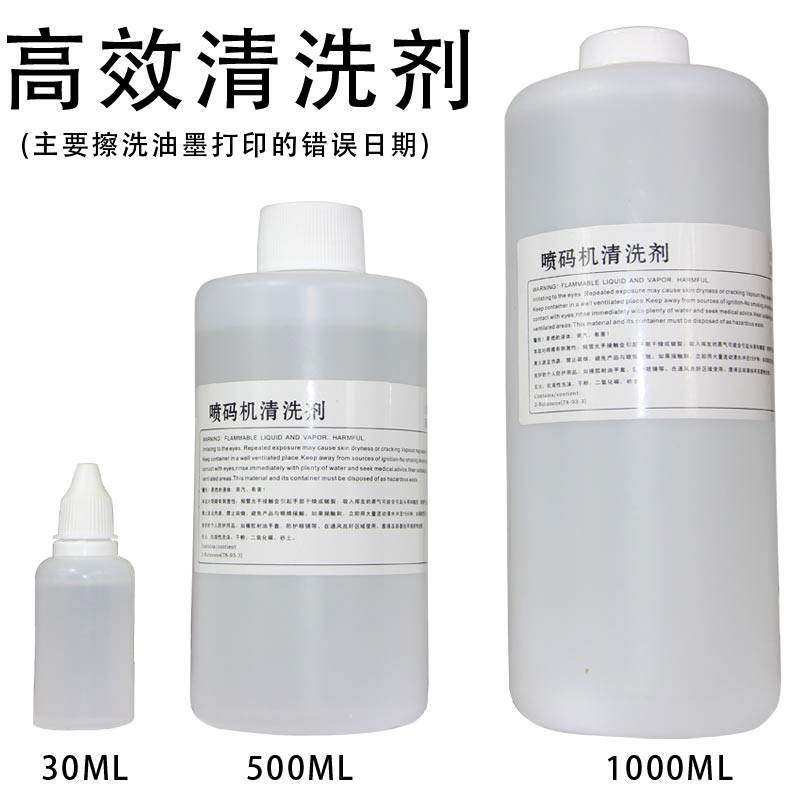 Coder special ink to remove the word water cleaning agent to erase the word water to erase the production date error to eliminate the word spirit to correct