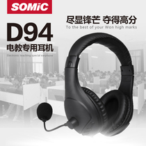 Somic Master's degree D94 English Chinese oral hearing special headset heard that the oatmeal round-touched computer wired wheat table flat microphone 3 5 plug USB universal