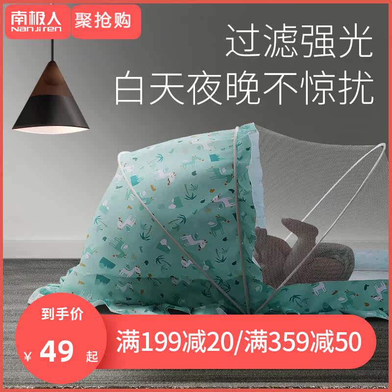 Crib mosquito nets all-hood universal band bracket Folding Kid Mosquito Nets Hood Baby Bb Children Mongolia Bag