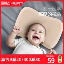 Antarctic baby pillow newborn 0-3-6 months 0-1 year old fixed pillow prevention partial head Baby Latex Pillow