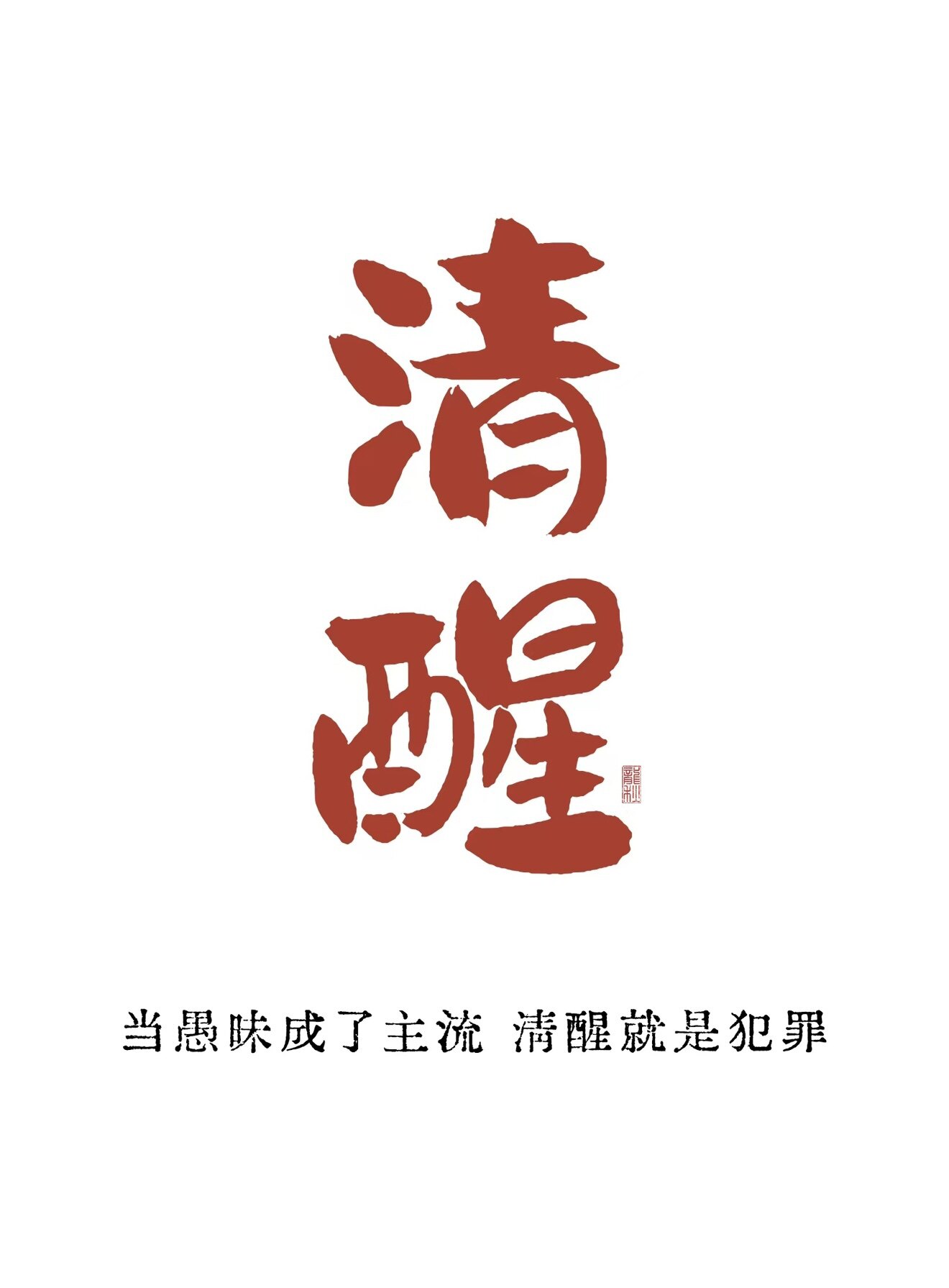 知喜酒类包装制品