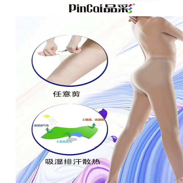 Pincai ultra-thin stockings with cut-to-length stockings