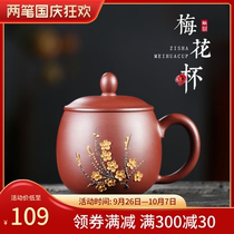 (Two pens) Yixing original mine pure handmade purple sand tea cup cover Cup original mine red leather Dragon Boutique Cup variety