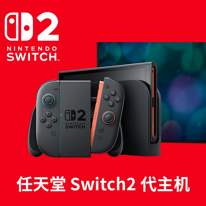 Шанхайская ускоренная доставка Nintendo Switch 2-го поколения семейная сенсорная игровая консоль NS2 Гонконг и японская версия новой портативной консоли