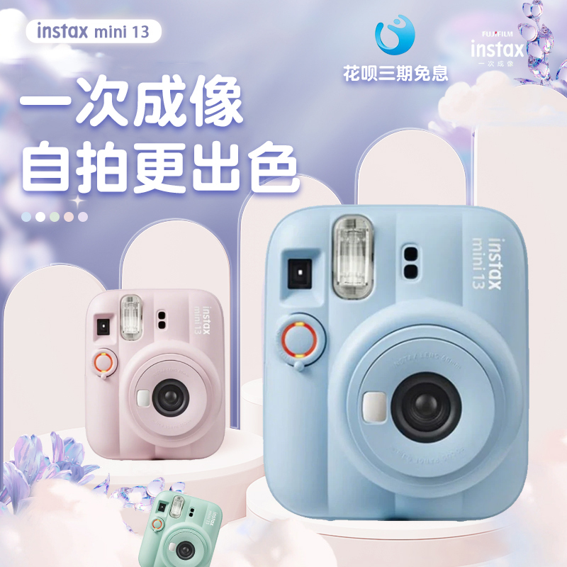 Fujifilm Instax Mini 13 Chinese Version Instant Camera Mini12 Instax_Shanghai in Stock Fujifilm Instax Mini 13 Chinese Version Instant Camera Mini12 Instax_Shanghai in Stock