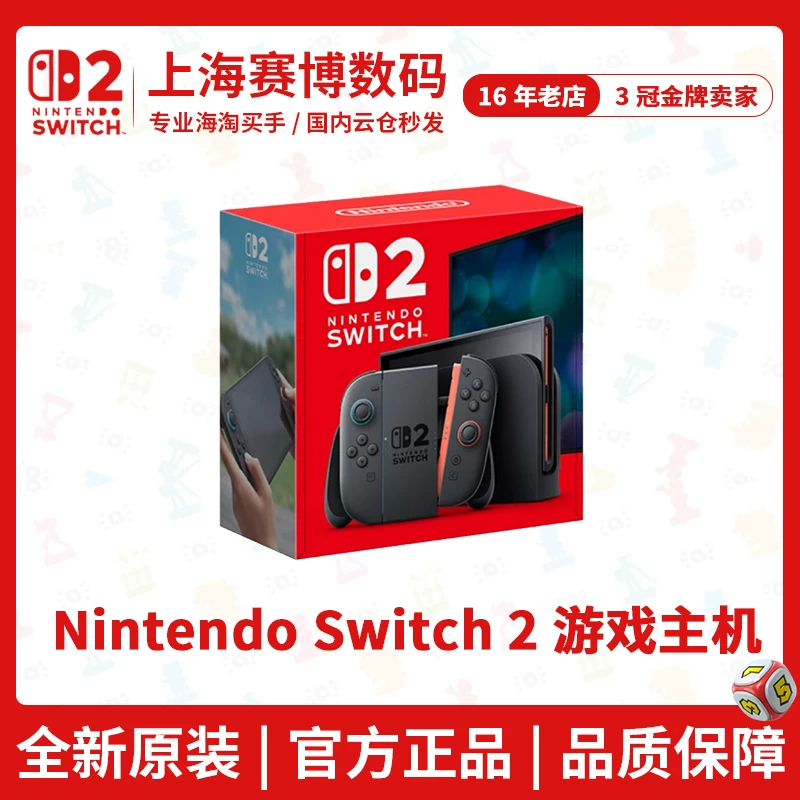 Шанхайская ускоренная доставка Nintendo Switch 2-го поколения семейная сенсорная игровая консоль NS2 Гонконг и японская версия новой портативной консоли