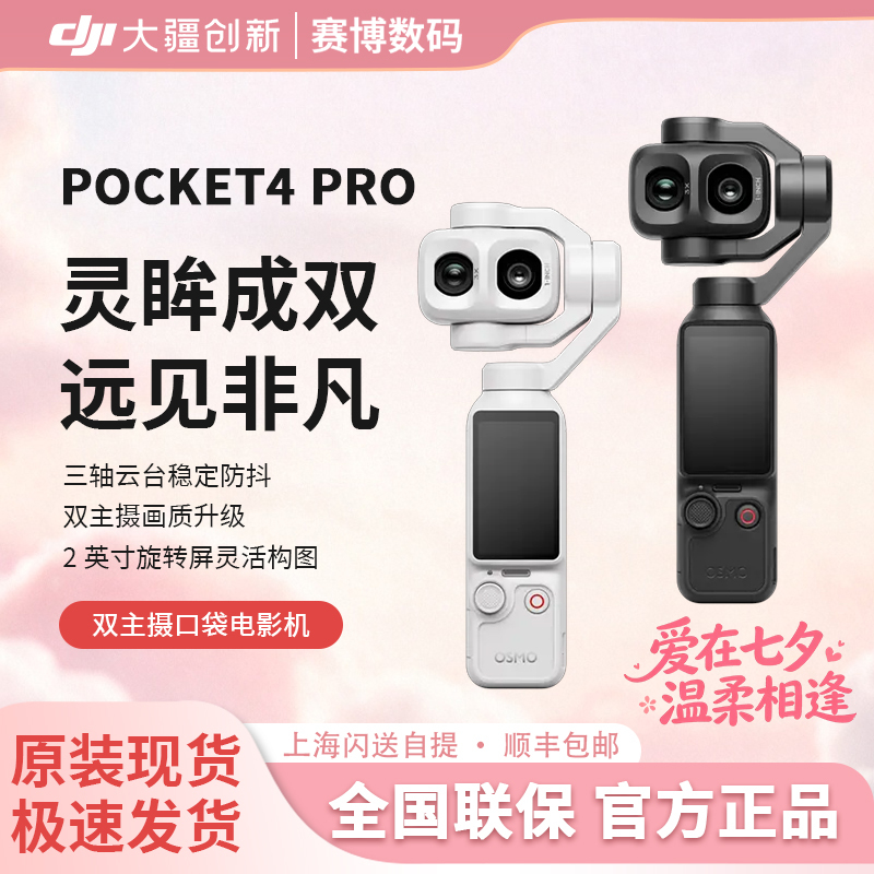 DJI Osmo Pocket 4 Pro Dual Main Camera Pocket 4 Pro Vlog Gimbal Camera New Product