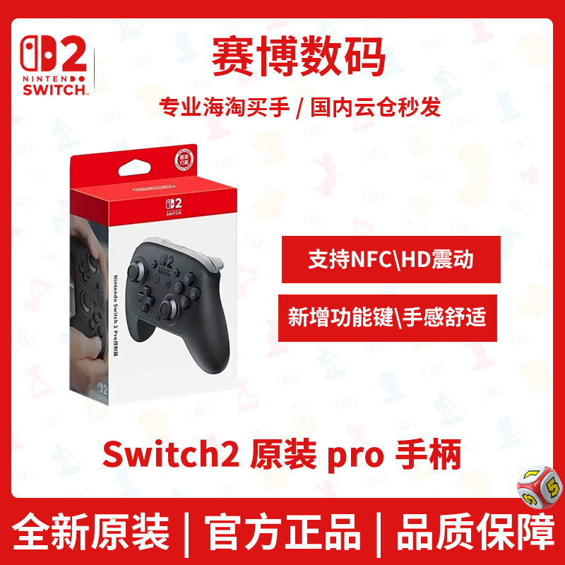 Nintendo Switch 2 Pro Original Controller Hong Kong Version Ns2 Exclusive in Stock Same Day Delivery Available