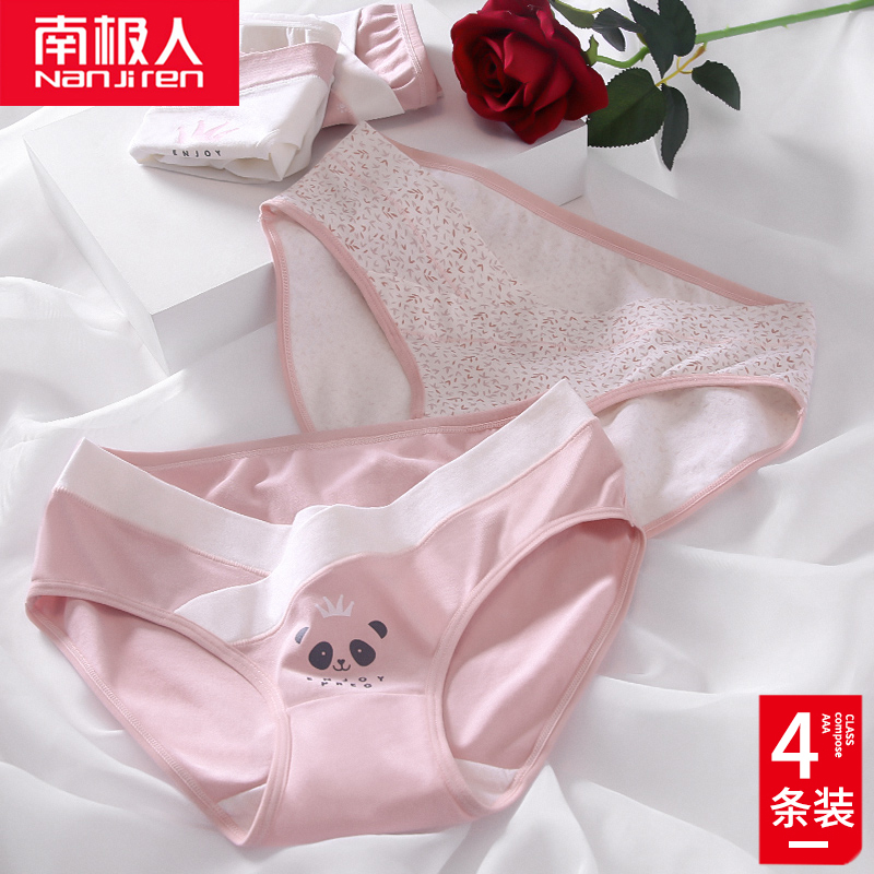 Antarctic pregnant women's underwear cotton female pregnancy middle and late pregnancy low waist pregnancy first underwear pregnancy special second trimester