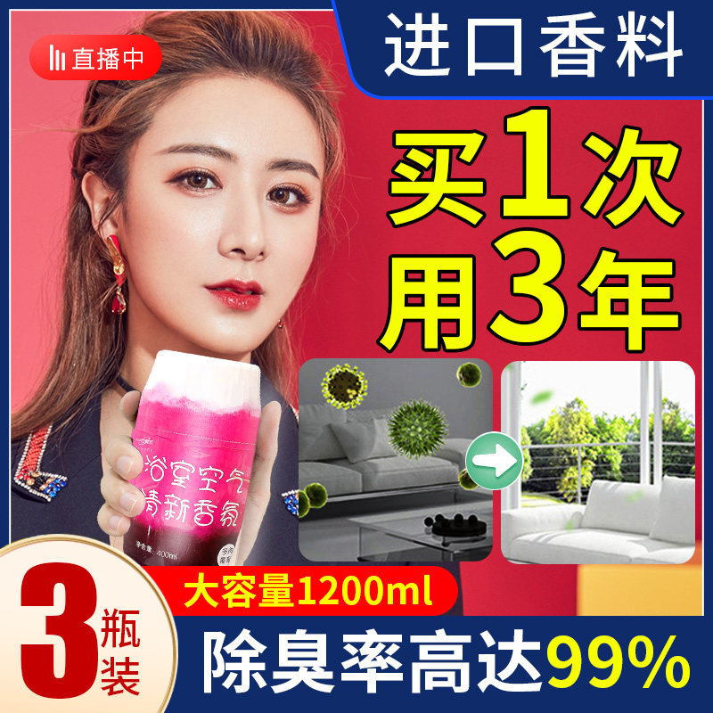 Air fresher Toilet Deodorant Scent scented Cosmetic Perfume SCENTED MAKEUP ROOM EXCEPT TASTE AROMA SOLID PERSISTENT GOING TO TAINT