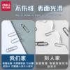 Durable Paper Clips with Steel Core, Rust-Resistant, Smooth, Not Easy to Damage Paper, Strong and Fold-Resistant, Suitable for Study, Storage, and Office Supplies