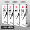 Deli St Retractable Pen Refill Quick-Drying Gel Pen Black Cs Refill 0.5mm Black Carbon Pen Enhanced Needle Tip Brush Pen Box Set Refillable Signature Pen Student Exam Special