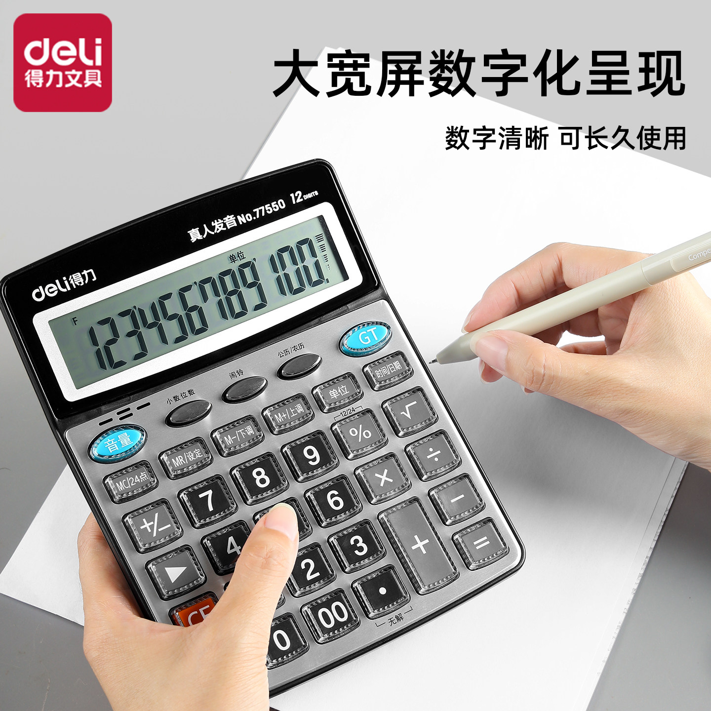 Deli Voice Calculator, Large Size, Real Voice Calculation Machine with Sound, Large Screen Display, Durable for Business Use, Suitable for Convenience Stores, Commercial Use, Financial Accounting, Office Use, and Accounting