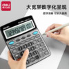 Deli Voice Calculator, Large Size, Real Voice Calculation Machine with Sound, Large Screen Display, Durable for Business Use, Suitable for Convenience Stores, Commercial Use, Financial Accounting, Office Use, and Accounting