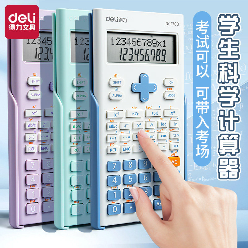 Deli Scientific Calculator Function Calculator with 12-Digit Large Screen Digital Display for Calculations, Suitable for Primary and Secondary School Students, High School Students, College Entrance Exams, First and Second Level Construction Exams, Postgraduate Exams, Specialized for Finance, Accounting, Statistics, Multifunctional