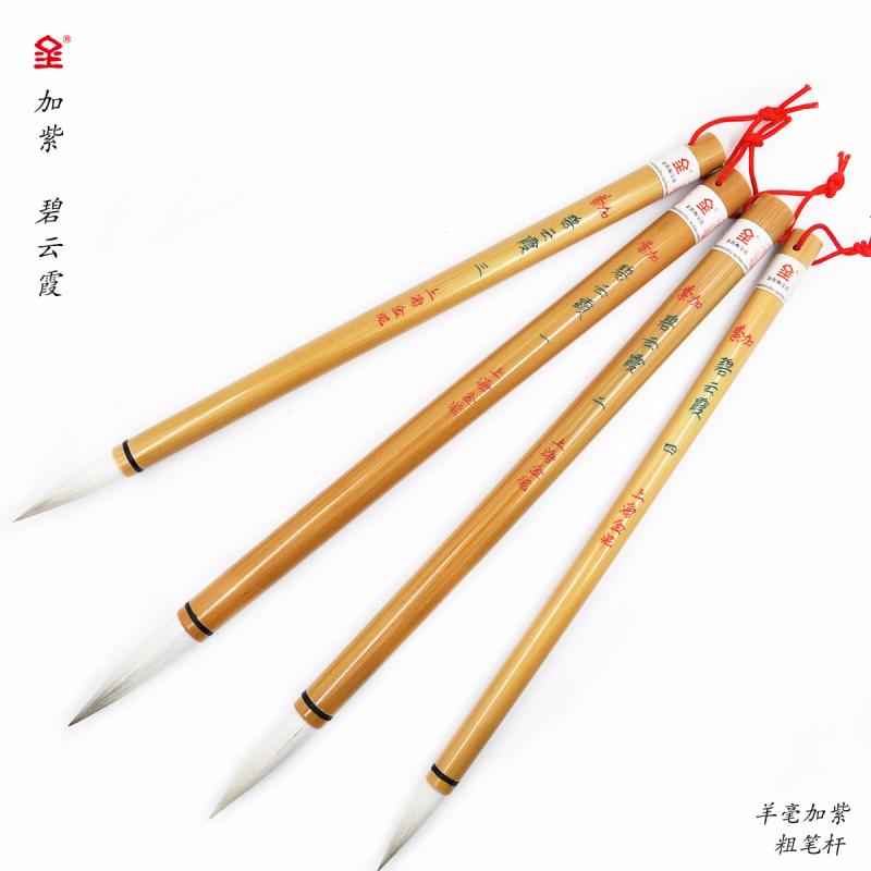 Golden Clay Beyonxia Sheep Wolf Māga Rabbit] cum Unscatharte Calligraphy And Calligraphy Student Exam with 4