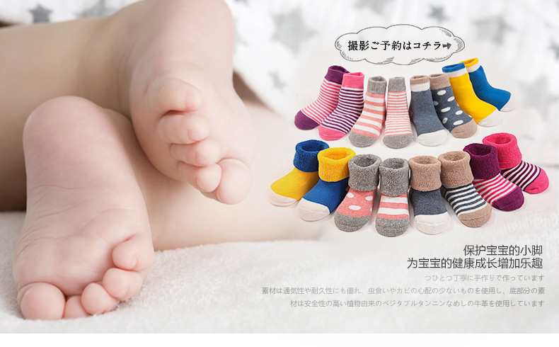 Chaussettes pour bébé - Ref 2109848 Image 7