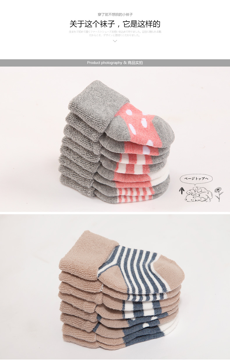 Chaussettes pour bébé - Ref 2109848 Image 11