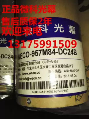 Light curtain 957M84-Light curtain Microtech 957 Light curtain 957M84-DC24B Light curtain