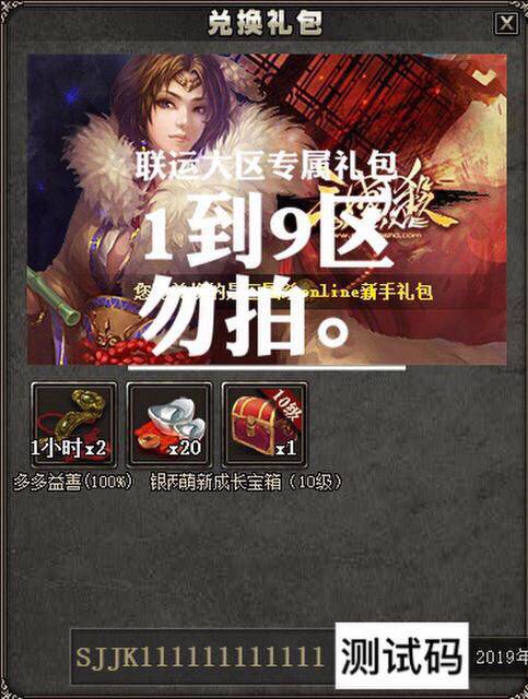 Intermodal Three Kingdoms Kill Exclusive Courtesy Kit Silver More Than Two More Good Baidu 4399 Fast Play 7k7k Universal