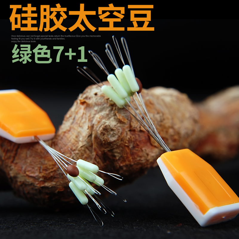 Green Silicone Gel 7 1 Space Bean Cylindrical Competitive Lake Bank Black Pit Line Group Bean Suit Bulk Fishing Accessories