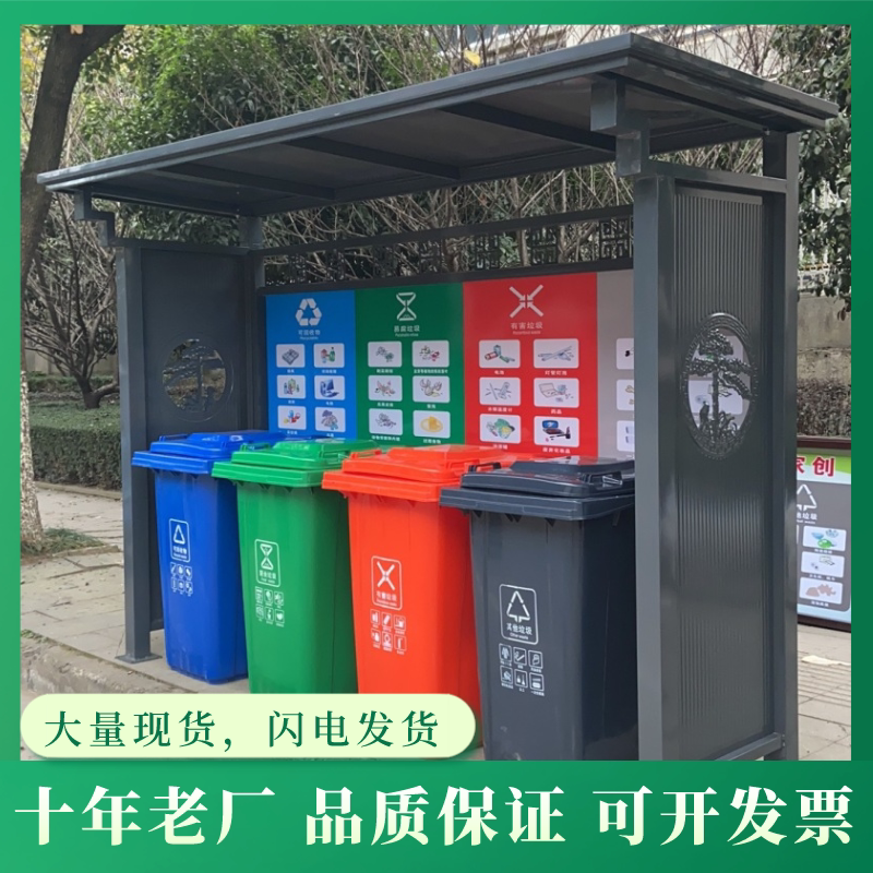 Outdoor garbage sorting kiosk rainproof community sanitation recycling station collection kiosk paint stainless steel four-category garbage room