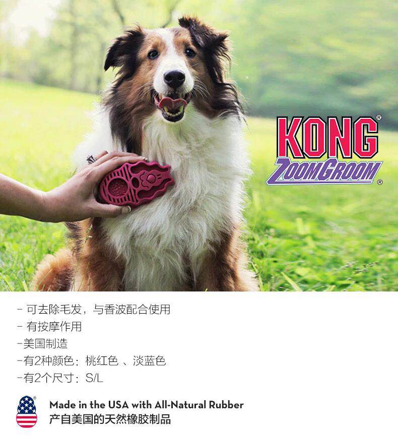 (Ade's house) KONG hair removal brush hair removal comb hair removal artifact dog comb wet and dry dual-use