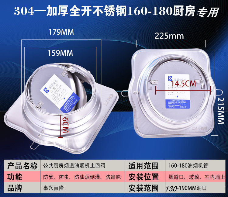 304 stainless steel kitchen range hood smoke exhaust pipe air outlet anti-smoke-proof smoke flue check valve backstop valve