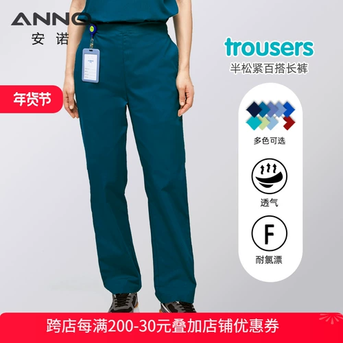 安诺 Штаны, рабочая цветная униформа медсестры подходит для мужчин и женщин