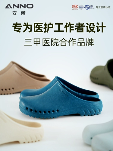 安诺 Нескользящие тапочки, униформа медсестры, рабочая сумка для обуви подходит для мужчин и женщин