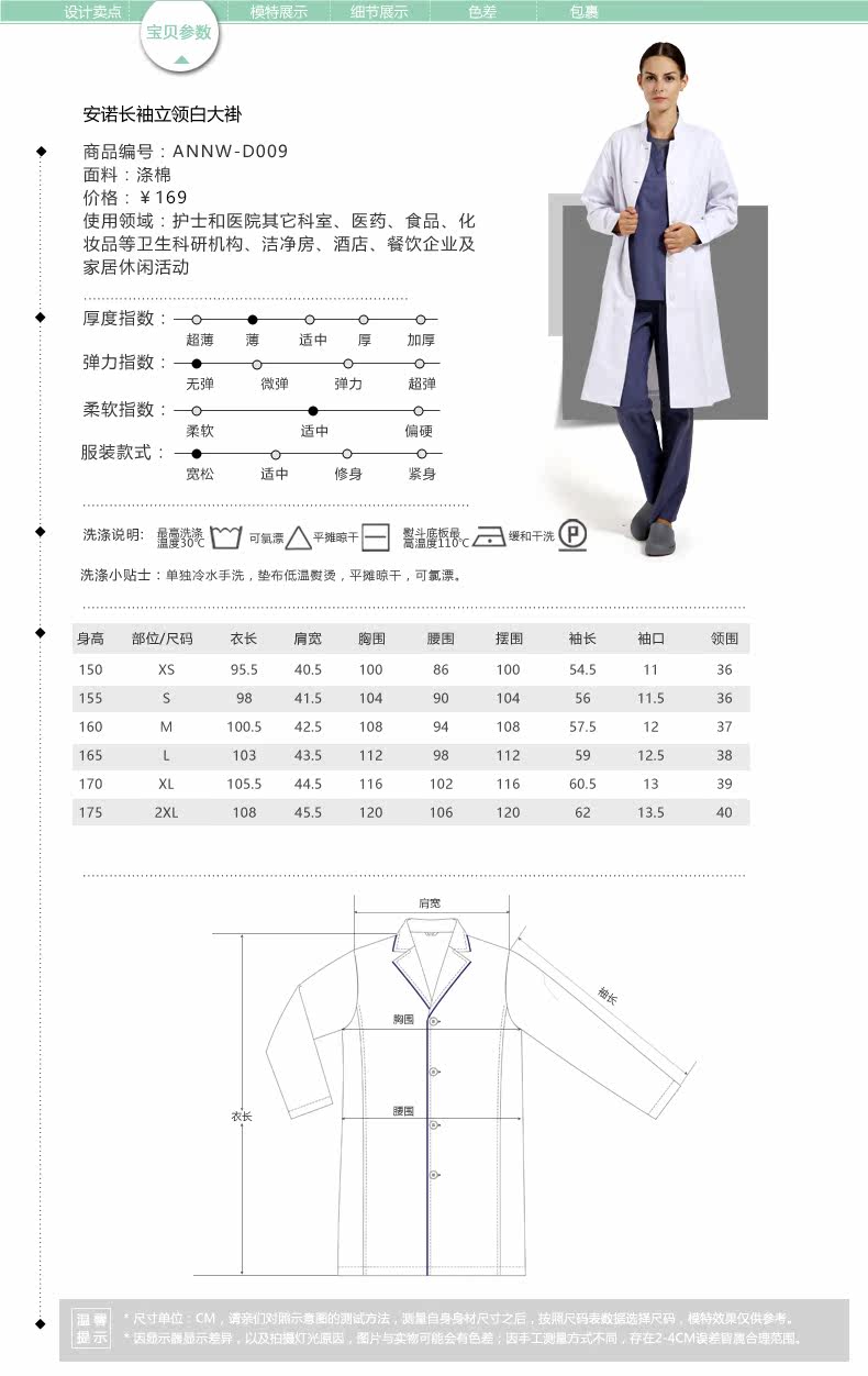 Tenue infirmière - Ref 1861622 Image 10