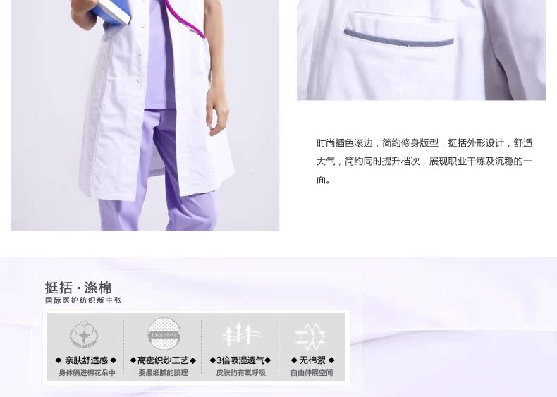 Tenue médicale - Ref 1916525 Image 9