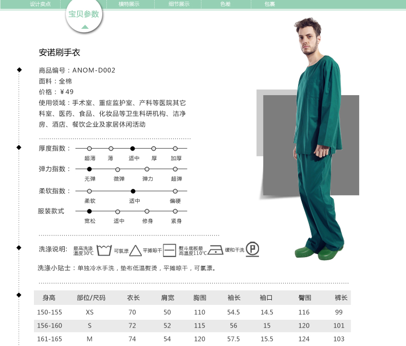 Tenue infirmière en coton - Ref 1916503 Image 10