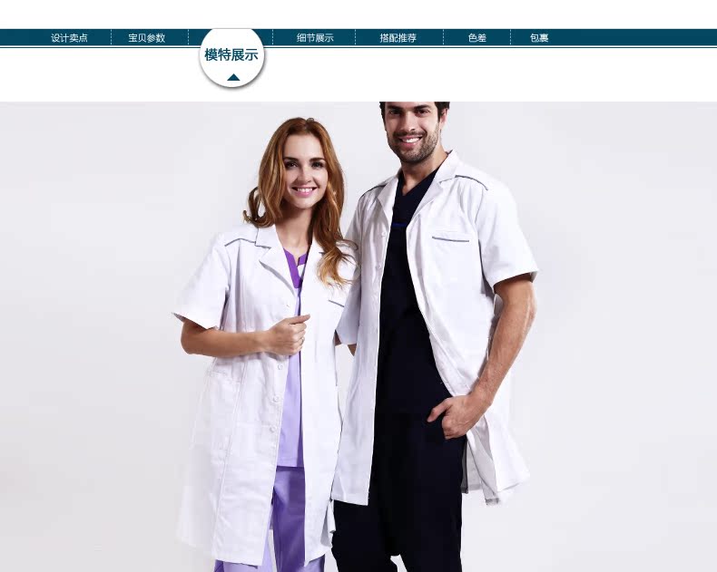 Tenue médicale - Ref 1916525 Image 14