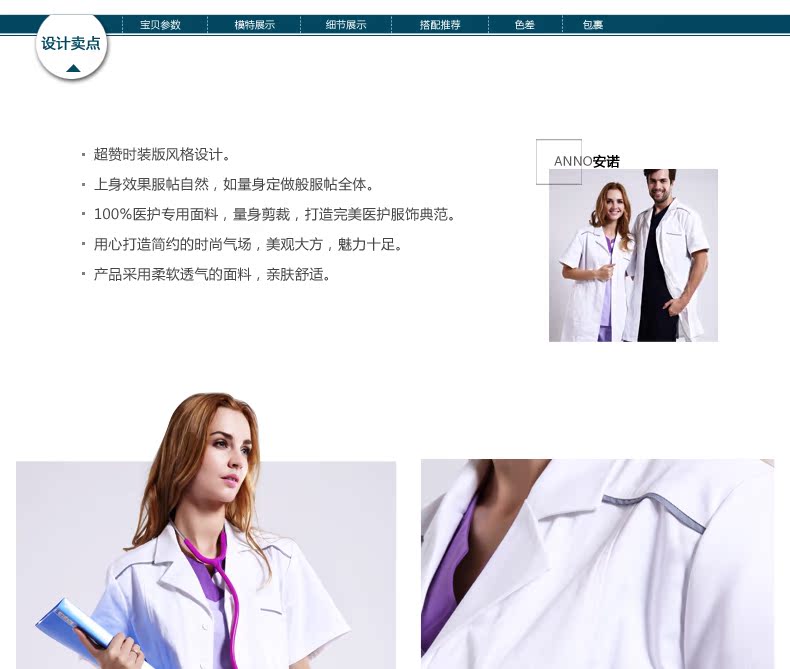 Tenue médicale - Ref 1916525 Image 8