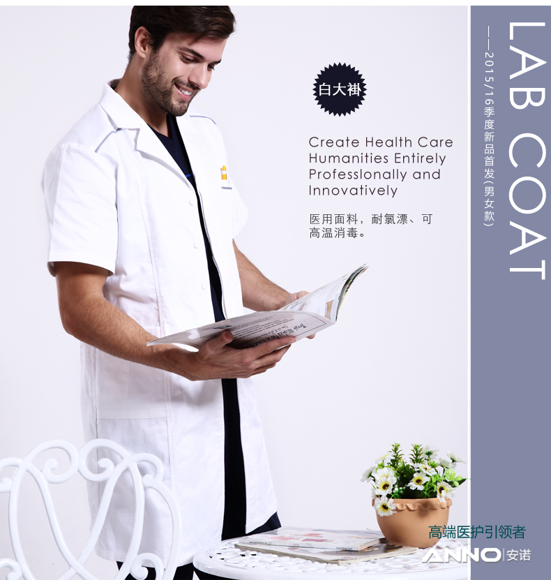 Tenue médicale - Ref 1916525 Image 7