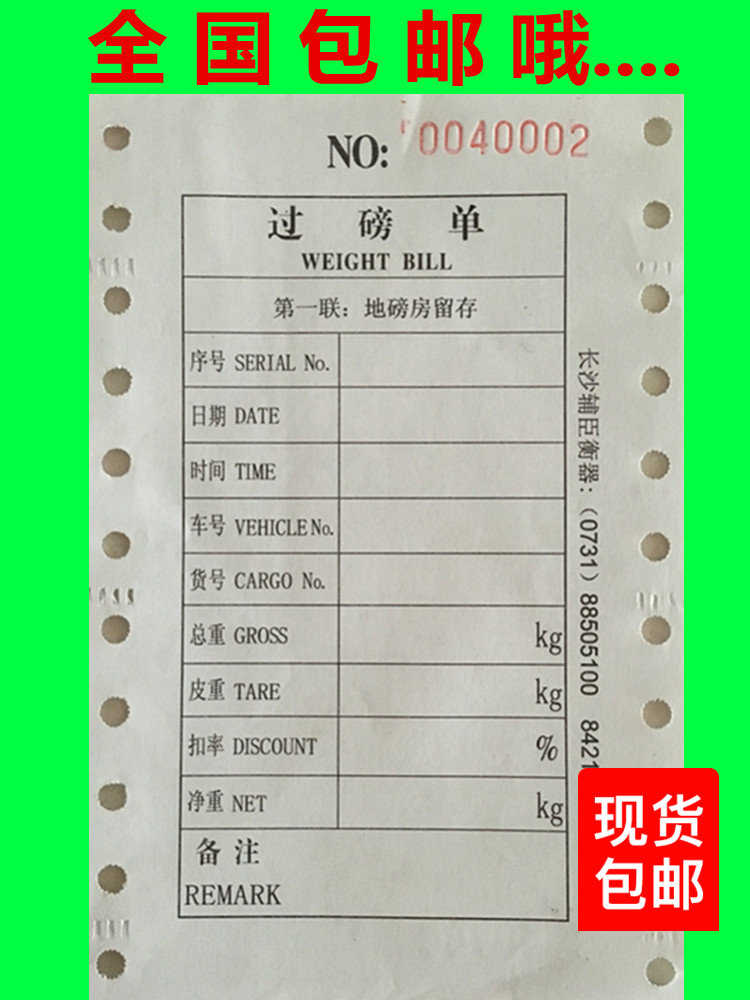 Single new 25kg lbs weigher electronic scale triplets special over-pound single-ground pound photocopy paper full electronic pound sheet