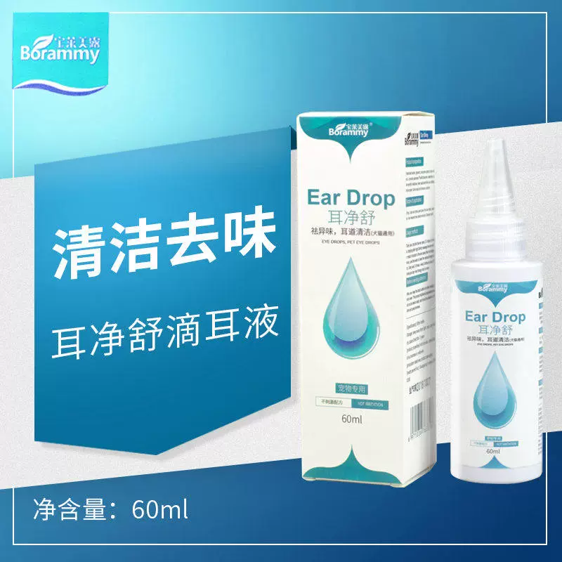 Spotted / Barley Dog / Rottweiler Cleaner Ear Shu Dog Ear Drops Pet Ear Ear Mite Làm sạch Sản phẩm chống viêm - Cat / Dog Beauty & Cleaning Supplies