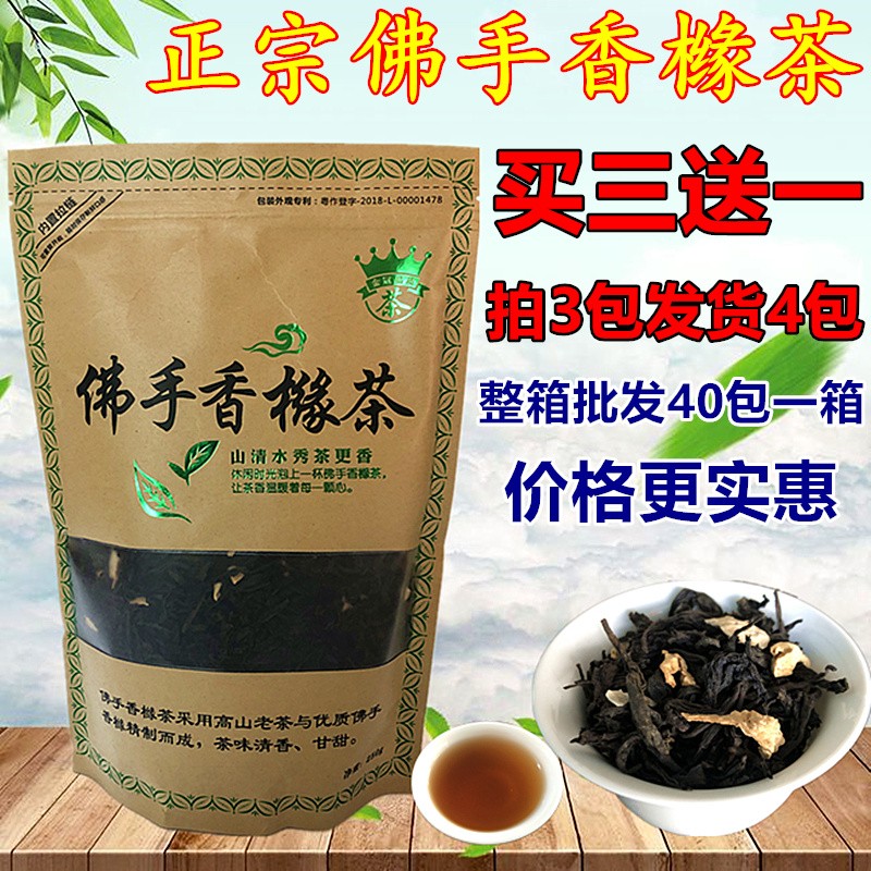 Buddha's hand fragrant citron tea high mountain old tea quality Buddhist hand Old fragrant citron tea gansweet oolong tea 250g debits
