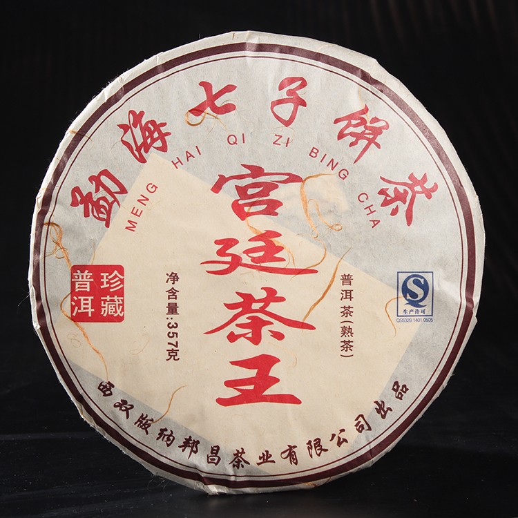 2018 Yunnan Pu'er Tea Ripe Tea Cake Seven Sons Cake Menghai Palace Tea King Palace Pu'er Tea Ripe Tea Cake 357g