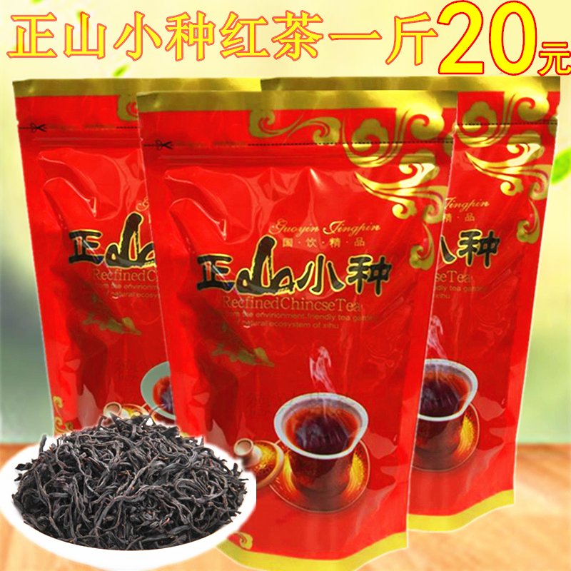 Zhengshan Small Variety Black Tea Wuyi Black Tea Zhengshan Small Black Tea Leaf Tea New Tea Bulk Bagged Black Tea 500g